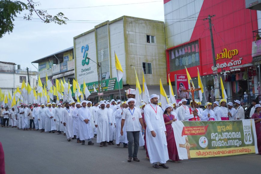 ക്രിസ്‌തു ജയന്തി മഹാജൂബിലി: രൂപതാതല ആഘോഷങ്ങൾക്ക് സമാപനം