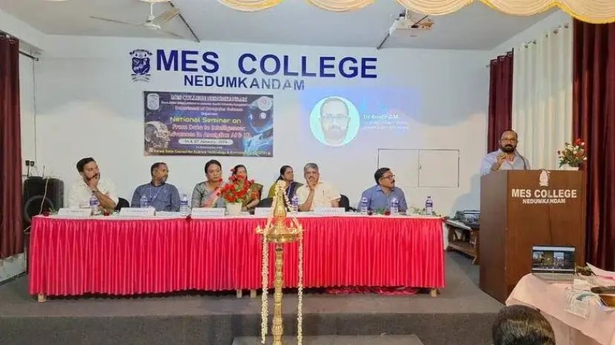 നെടുങ്കണ്ടം എം.ഇ.എസ് കോളേജിൽ എ.ഐ, ഡാറ്റാ അനലിറ്റിക്സ് വിഷയങ്ങളിൽ ദ്വിദിന ദേശീയ സെമിനാർ