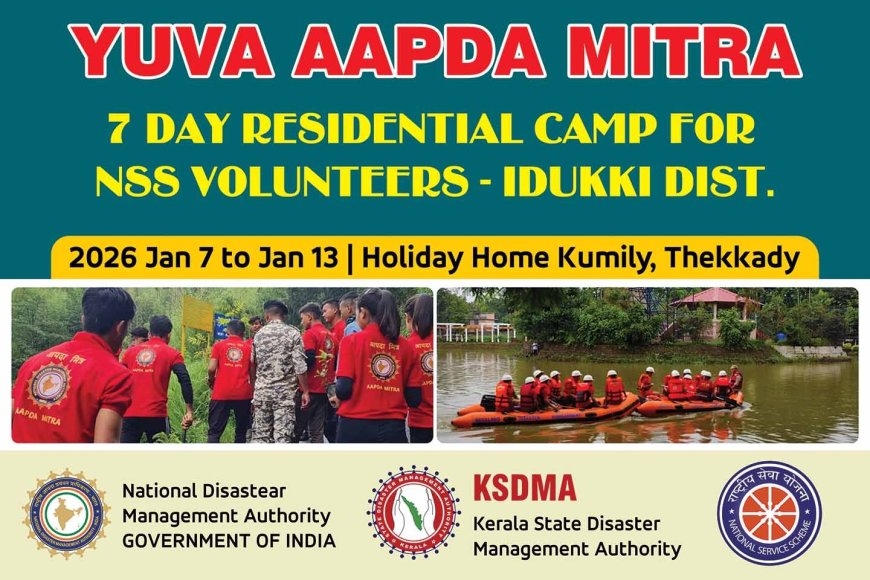 യുവ ആപ്ദ മിത്ര: എൻഎസ്എസ് വാളണ്ടിയർമാർക്കായി 7 ദിവസത്തെ റെസിഡൻഷ്യൽ ക്യാമ്പ്