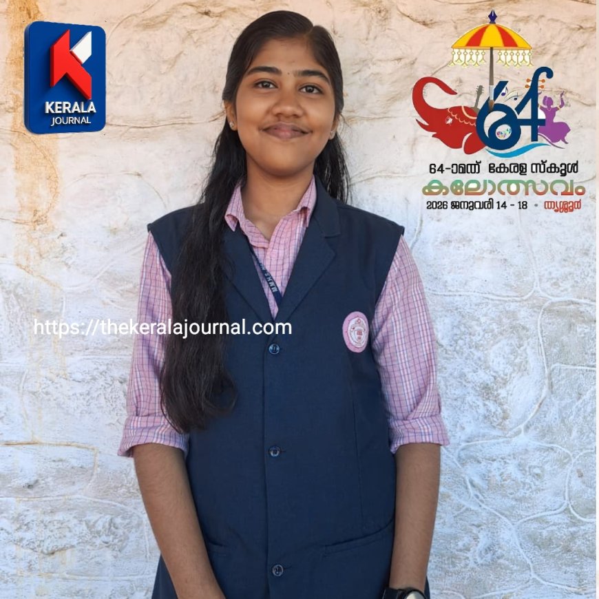 സംസ്ഥാന സ്കൂൾ കലോത്സവം : സംസ്‌കൃത ഉപന്യാസ രചനയിൽ ശിവാനി പി. നായർക്ക് എ ഗ്രേഡ്