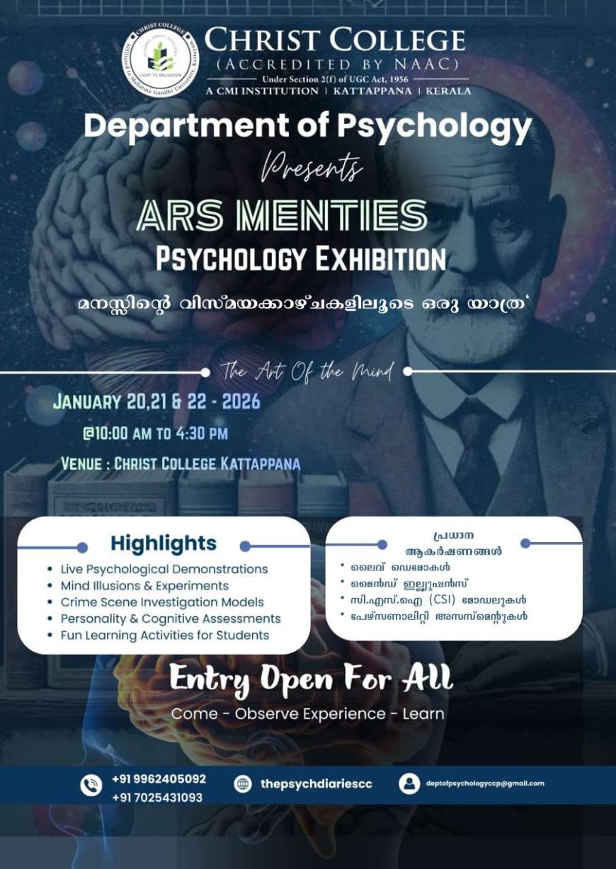 പുളിയന്മല ക്രൈസ്റ്റ് കോളേജിൽ സംസ്ഥാനതല സൈക്കോളജി പ്രദർശനം