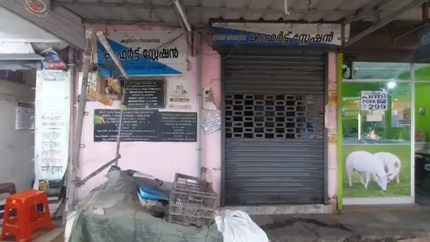 കട്ടപ്പന മാർക്കറ്റിലെ ശുചിമുറി അടച്ചതിൽ പ്രതിഷേധം; നഗരസഭ സെക്രട്ടറിക്ക് നിവേദനം നൽകി