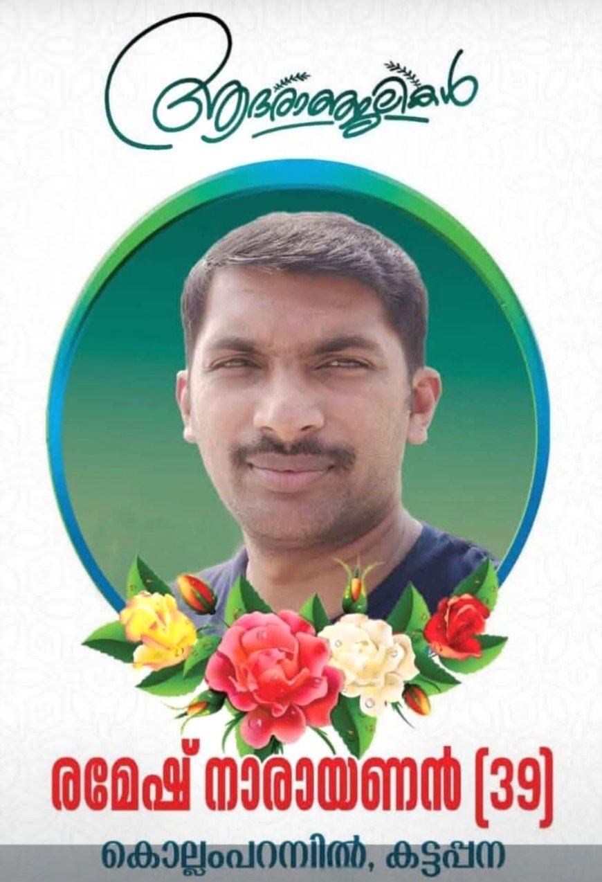 നിര്യാതനായി