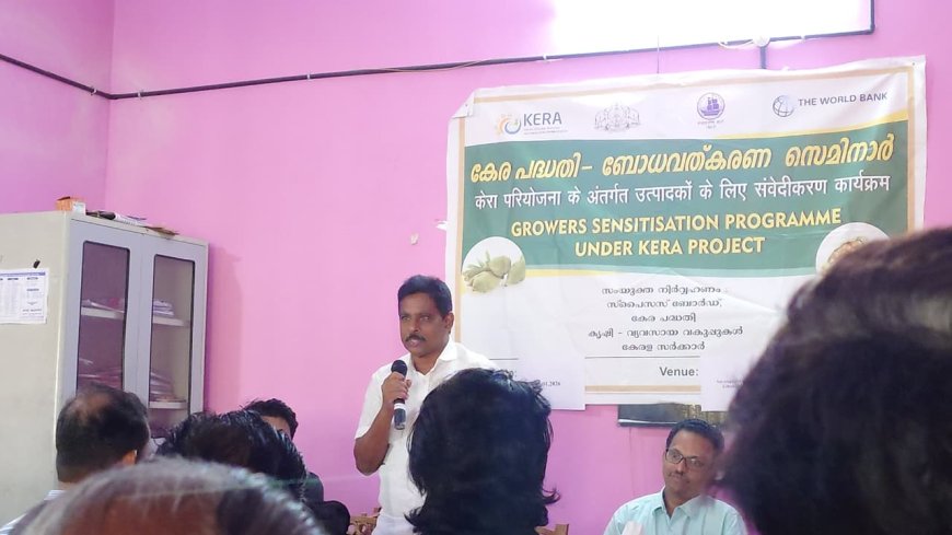 കേര പ്രോജക്റ്റ് പരിശീലന കളരി സംഘടിപ്പിച്ചു