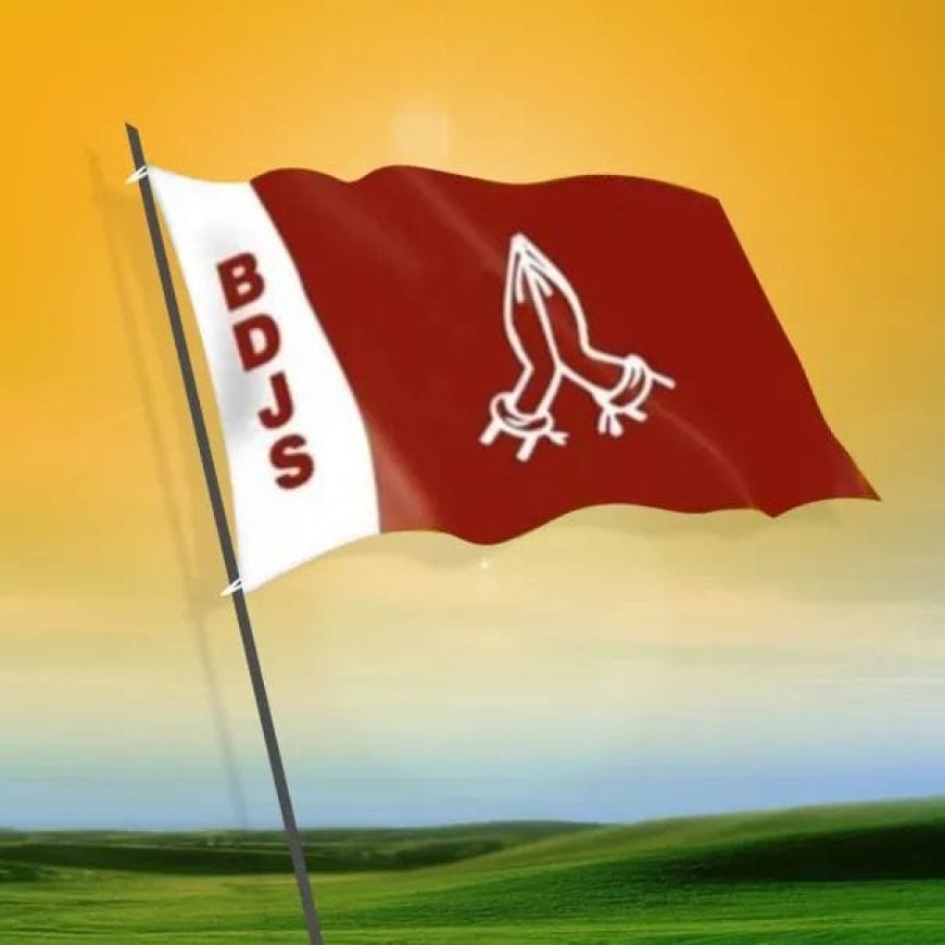 ബഡ്ജറ്റ് ; മലയോര മേഖലക്ക് ഒന്നുമില്ല,ഇടുക്കിയെ വഞ്ചിച്ചെന്ന് BDJS