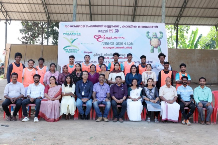 ഹെൽത്തി കേരള ; ബ്ലോക്ക് തല കായിക മത്സരങ്ങൾ നടന്നു