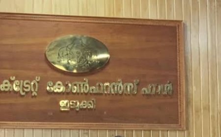 ഇടുക്കി ജില്ലാ വികസന സമിതി യോഗം നടന്നു