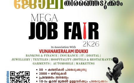 പെരുവന്താനം സെന്റ് ആന്റണീസ് കോളജിൽ മെഗാ ജോബ് ഫെയർ 14ന്