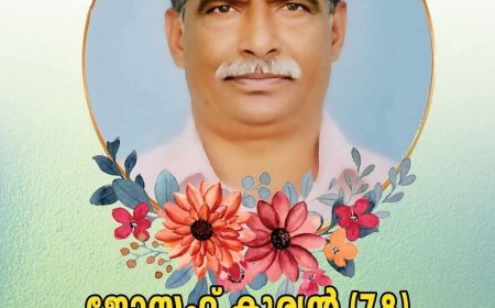 നിര്യാതനായി