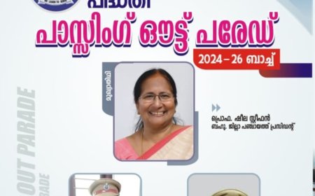 സെന്റ് സെബാസ്റ്റ്യൻസ് ഹയർസെക്കണ്ടറി സ്കൂൾ SPC പാസ്സിംഗ് ഔട്ട് പരേഡ് ഫെബ്രുവരി 21