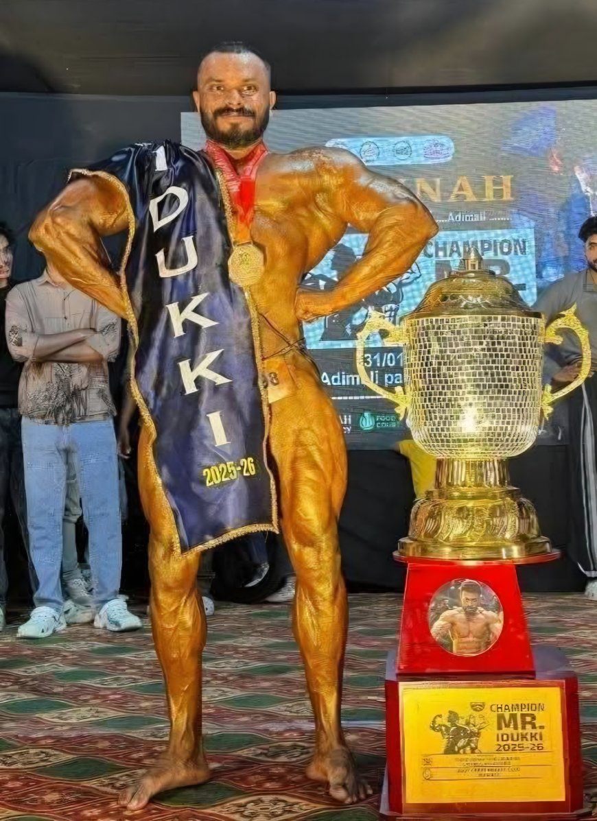 ജില്ലാ ബോഡി ബിൽഡിംഗ് ചാമ്പ്യൻഷിപ്പ്: ദേവൻ വി.എസ് മിസ്റ്റർ ഇടുക്കി