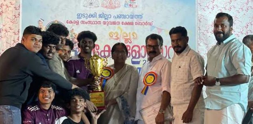 ഇടുക്കി ജില്ലാ കേരളോത്സവം: വടംവലിയിൽ  മികച്ച പ്രകടനവുമായി ഉപ്പുതറ സ്കൂൾ ടീം