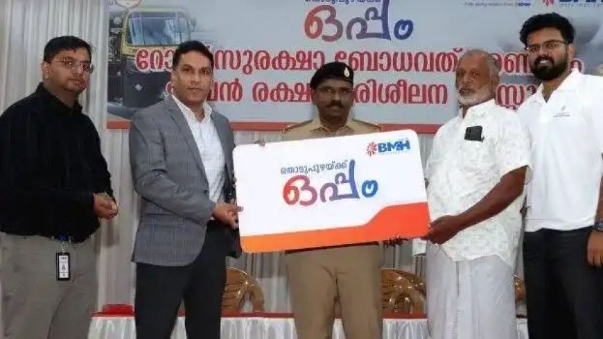 ബേബി മെമ്മോറിയൽ ആശുപത്രിയുടെ ‘തൊടുപുഴക്ക് ഒപ്പം’ പദ്ധതി: ഓട്ടോ ഡ്രൈവർമാർക്ക് സൗജന്യ ഫസ്റ്റ് എയ്ഡ് ബോക്സ് വിതരണം നടത്തി