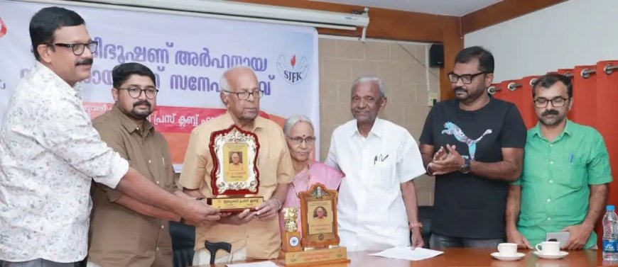 പദ്മവിഭൂഷൺ ജേതാവ് പി. നാരായണന് സ്‌നേഹാദരവ് നൽകി