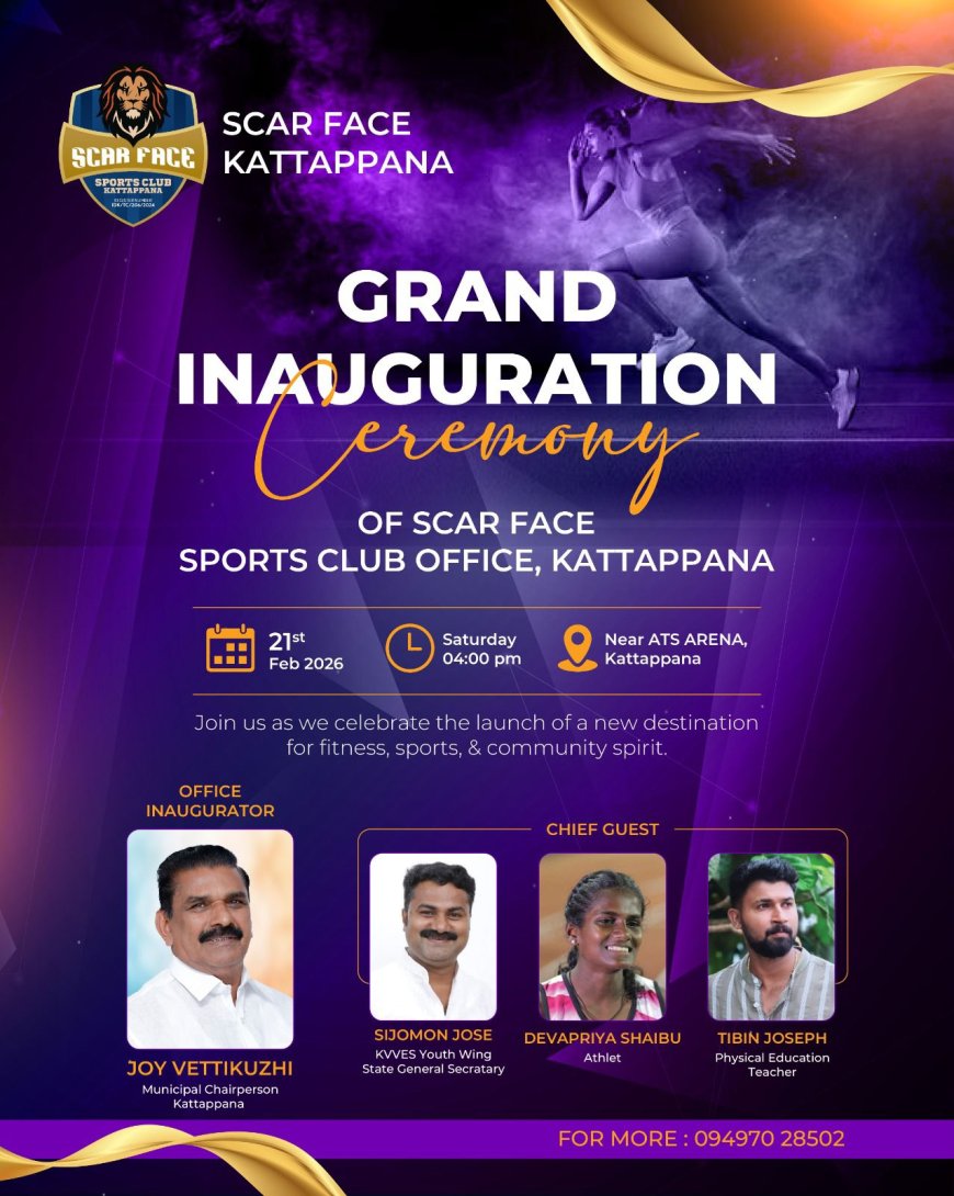 കട്ടപ്പന സ്കാർ ഫേസ് സ്പോർട്സ് ക്ലബിന്റെ ഓഫീസ് ഉദ്ഘാടനം 21 ന്