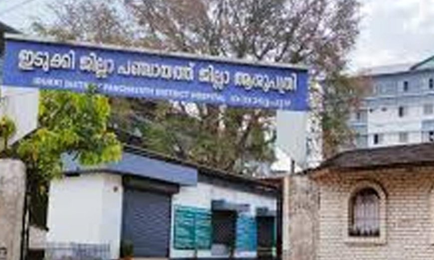 ജില്ലാ ആശുപത്രിയില്‍ കാരുണ്യഫാര്‍മസി അനുവദിച്ചതായി പി.ജെ ജോസഫ് എം.എല്‍.എ