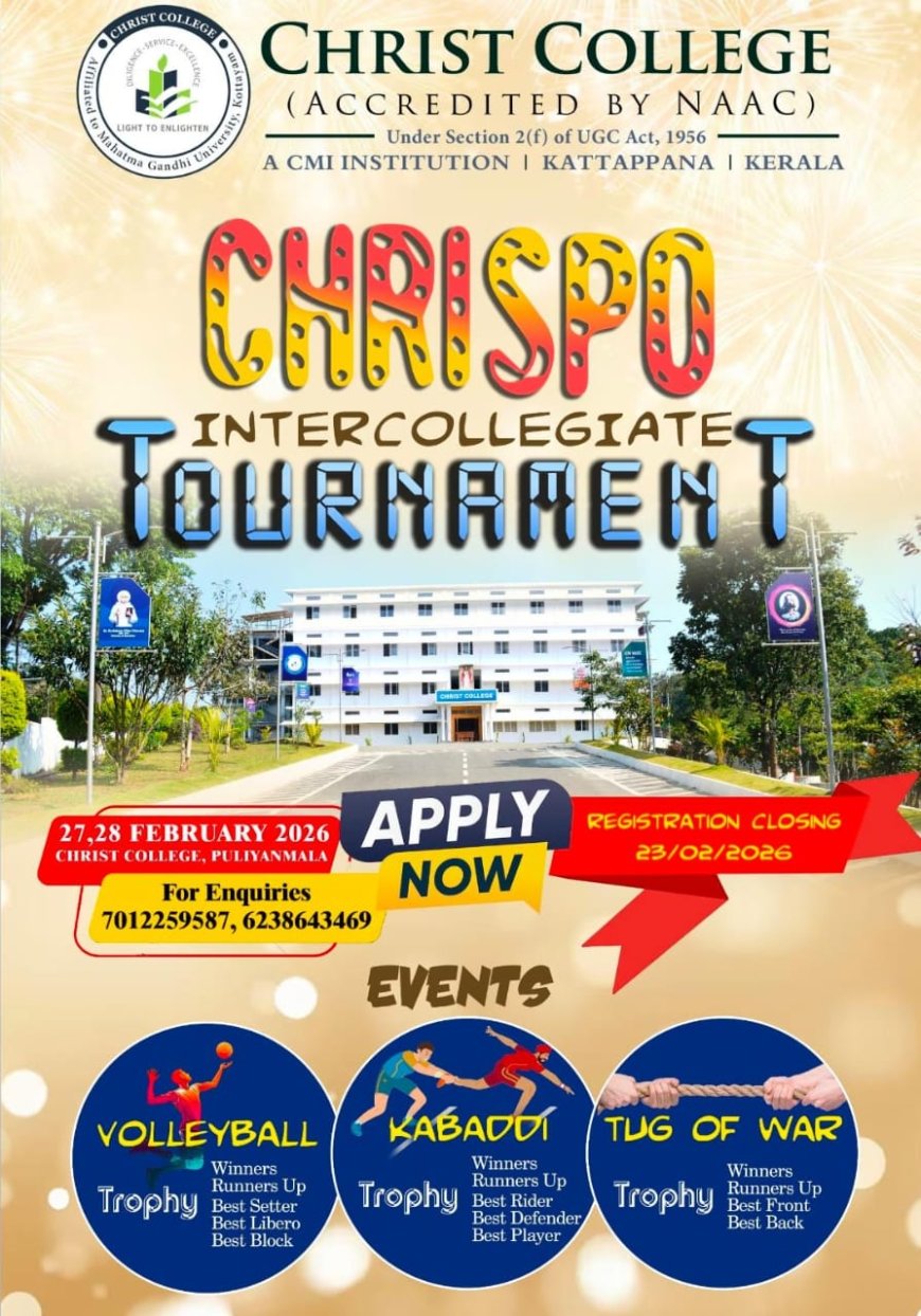 ഇന്റർകോളേജിയറ്റ് സ്പോർട്സ് ടൂർണമെന്റ് ഫെബ്രുവരി 27, 28 തീയതികളിൽ