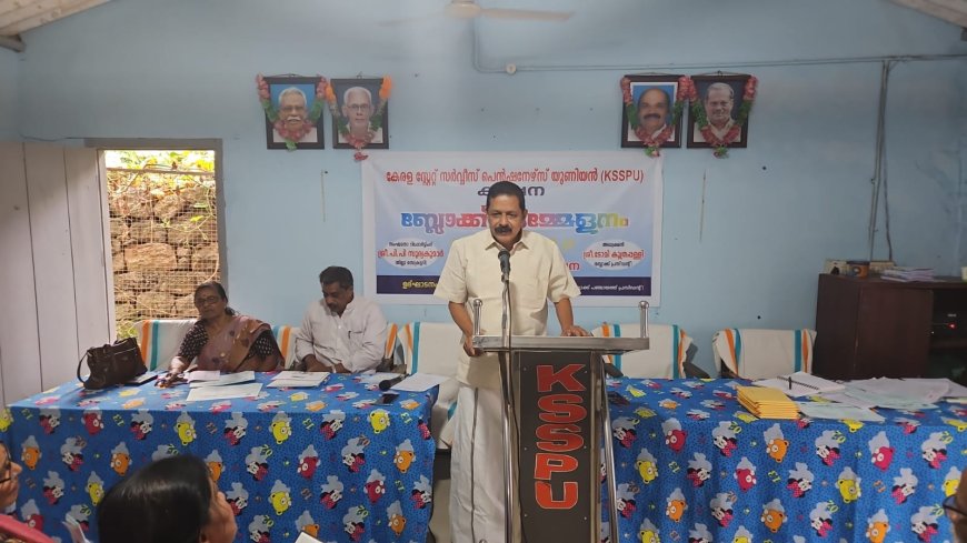 കേരളാ സ്റ്റേറ്റ്  സർവീസ് പെൻഷനേഴ്സ് യൂണിയൻ | കട്ടപ്പന ബ്ലോക്ക് 34 മത് വാർഷിക സമ്മേളനം നടന്നു.