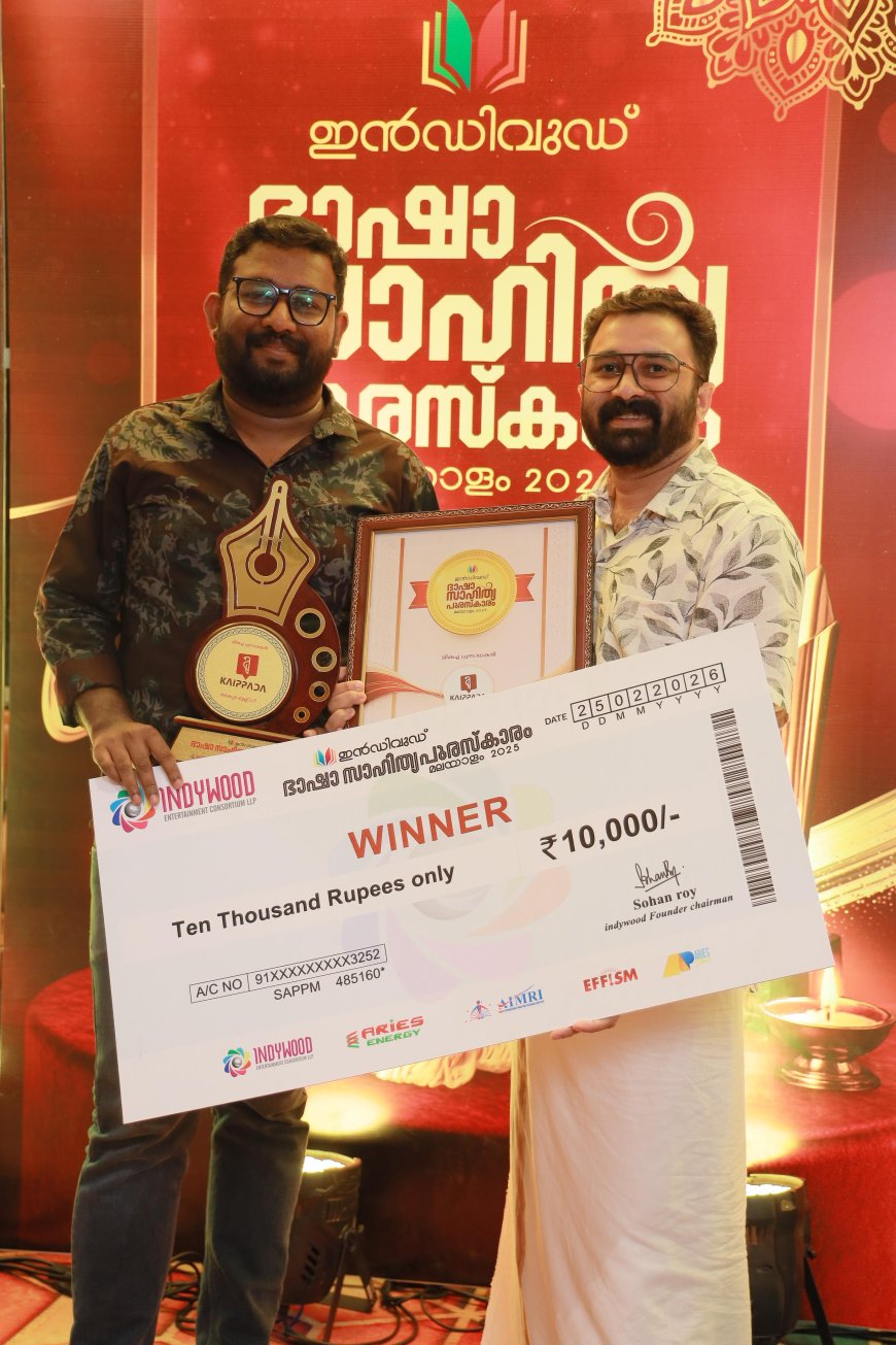 ഹൈറേഞ്ചിന് അഭിമാനം: കൈപ്പട ബുക്‌സിന് ഭാഷാ സാഹിത്യ പുരസ്‌കാരം