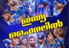 ടി20 ലോകകപ്പ് ഫൈനലിൽ ഇന്ത്യ ; വിജയം 7 റൺസിന്