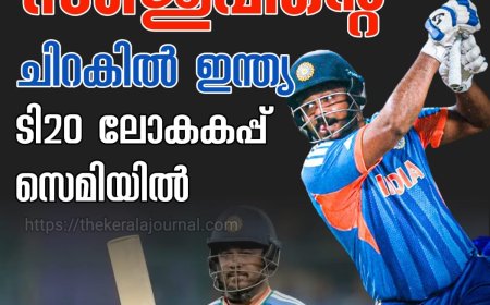 “രാജ്യത്തിനായി കളിക്കാന്‍ സ്വപ്നം കണ്ട ദിവസം മുതല്‍ കാത്തിരുന്ന നിമിഷം” — സഞ്ജു സാംസണ്‍