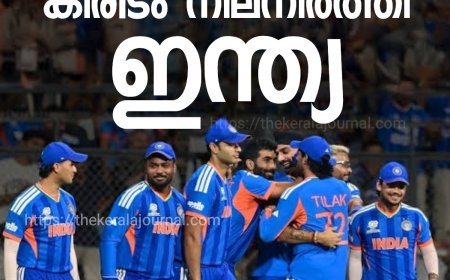 സഞ്ജുവിന്റെ താണ്ഡവം; ടി20 ലോകകപ്പ് കിരീടം നിലനിർത്തി ഇന്ത്യ