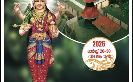 എസ്.എൻ.ഡി.പി യോഗം ബ്രാഞ്ച് 1558  കാമാക്ഷി ശ്രീ അന്നപൂർണ്ണേശ്വരി ദേവീക്ഷേത്രത്തിൽ മീന പൂര മഹോത്സവം