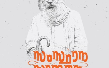 കേരള ചിത്രകല പരിഷത്ത് : സംസ്ഥാന സമ്മേളനം ഏപ്രിൽ 12 ന്