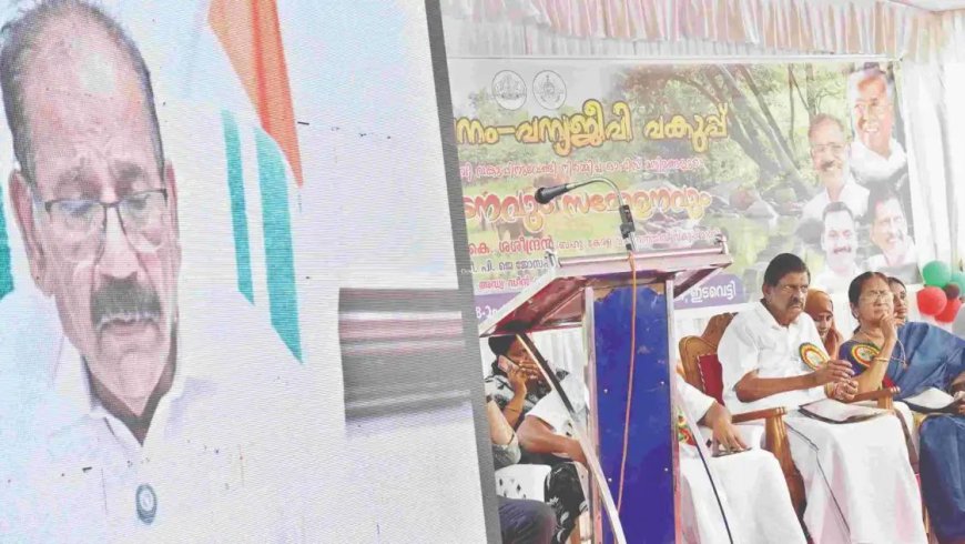 മനുഷ്യ-വന്യജീവി സംഘർഷം കുറയ്ക്കാൻ സർക്കാർ പ്രതിജ്ഞാബദ്ധം: മന്ത്രി എ.കെ. ശശീന്ദ്രൻ