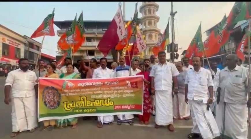 കട്ടപ്പനയിൽ മന്ത്രി റോഷി അഗസ്റ്റിനെതിരെ NDA പ്രതിഷേധം