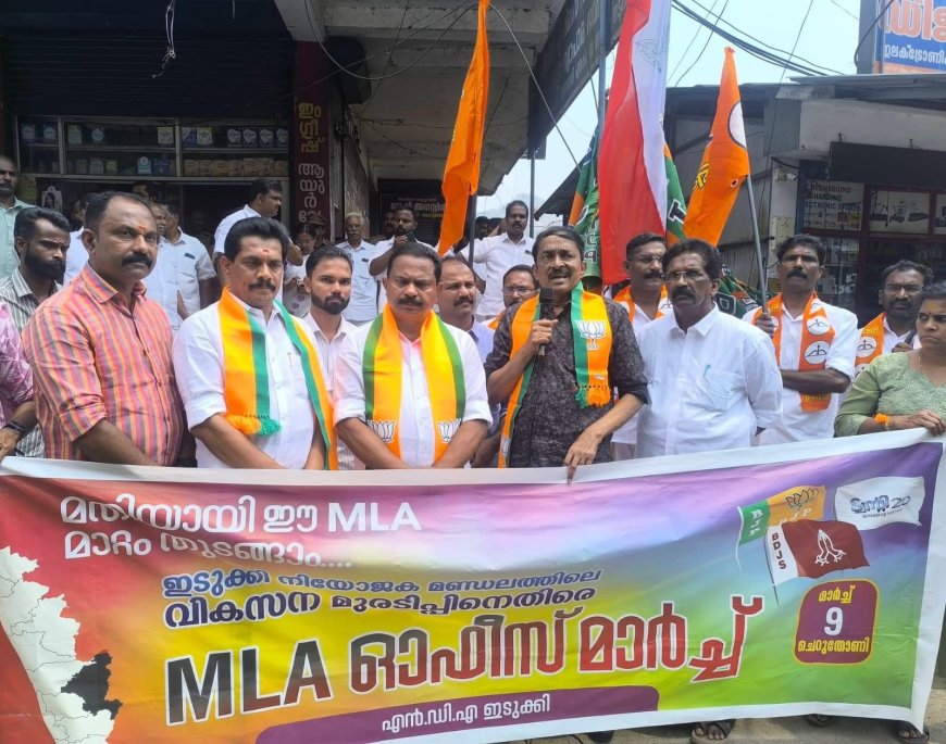 മന്ത്രി റോഷി അഗസ്റ്റിന്റെ ചെറുതോണിയിലെ ഓഫീസിലേക്ക് എൻ.ഡി.എ. മാർച്ച്