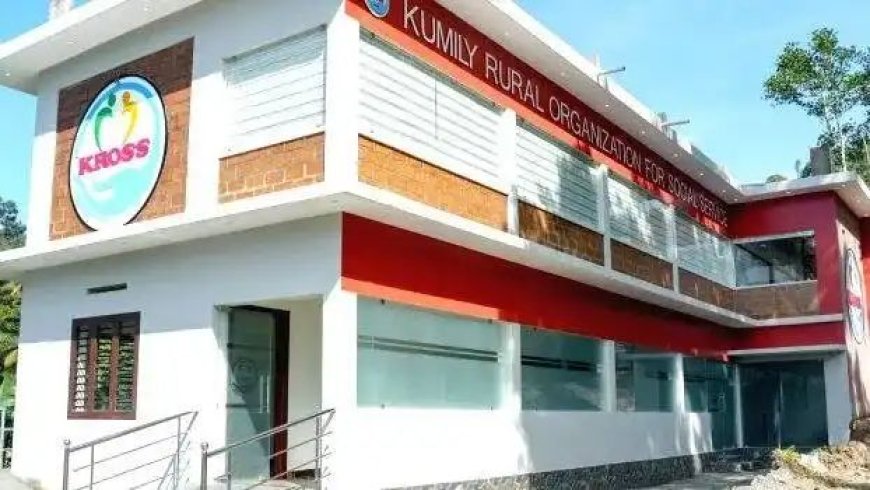 കുമളിയിൽ ഡയാലിസിസ് സെന്റർ ഇന്ന് ഉദ്ഘാടനം ചെയ്യും