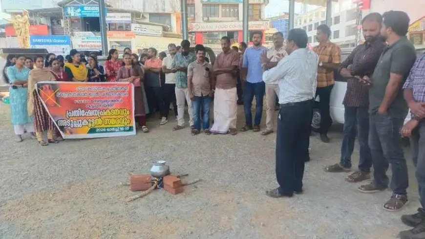 പാചകവാതക പ്രതിസന്ധി:കട്ടപ്പനയിൽ അടുപ്പുകൂട്ടി പ്രതിഷേധം