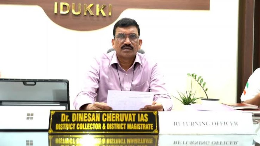 നിയമസഭാ തെരഞ്ഞെടുപ്പിനായി ജില്ല പൂർണ സജ്ജമാണെന്ന് ജില്ലാ തെരഞ്ഞെടുപ്പ് ഉദ്യോഗസ്ഥനായ കളക്ടർ ഡോ. ദിനേശൻ ചെറുവാട്ട്