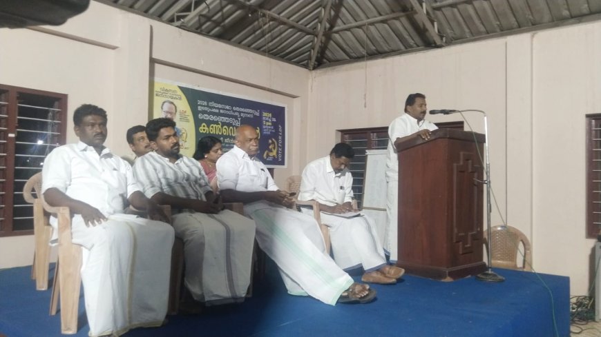 LDF ഇരട്ടയാർ തിരഞ്ഞെടുപ്പ് കൺവെൻഷൻ..