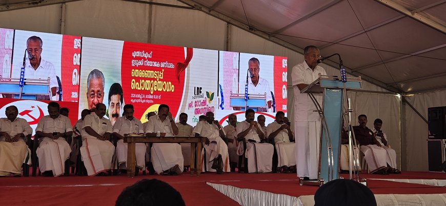 റോഷി അഗസ്റ്റിന്റെ തിരഞ്ഞെടുപ്പ് പൊതുയോഗം, കട്ടപ്പന ജന സമുദ്രമായി..