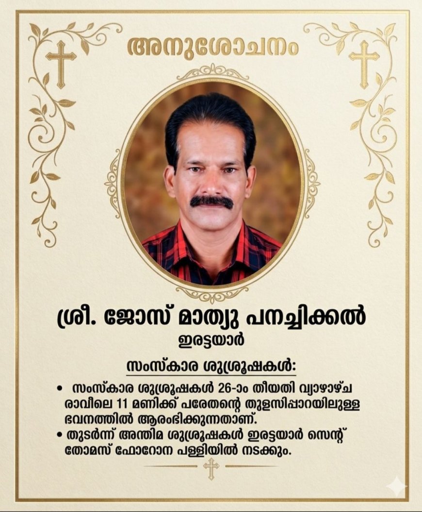 നിര്യാതനായി