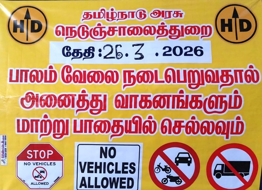 കമ്പം – കമ്പംമെട്ട് റോഡ് ഇന്ന് അടച്ചിടും