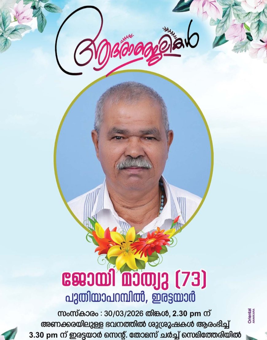 നിര്യാതനായി