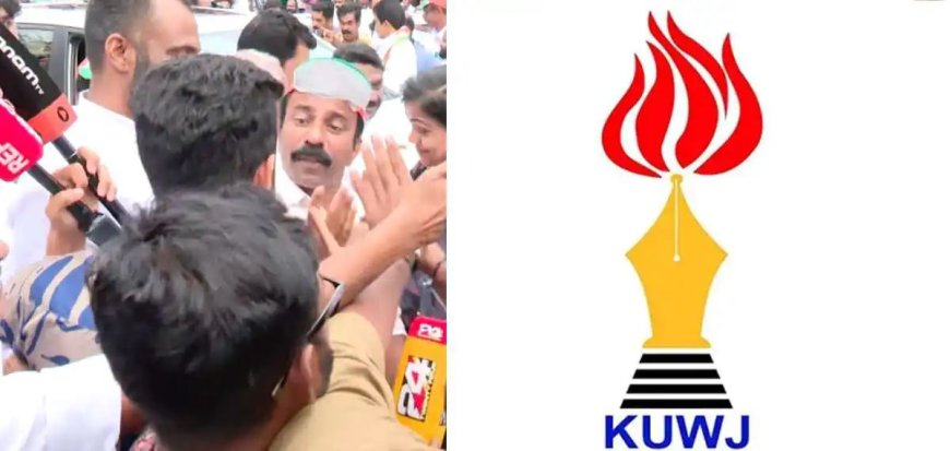 മാധ്യമപ്രവര്‍ത്തകനു നേരെയുണ്ടായ കയ്യേറ്റശ്രമം: പ്രതിഷേധവുമായി പത്രപ്രവര്‍ത്തക യൂണിയന്‍