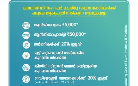 നെറ്റിത്തൊഴുവിൽ സൗജന്യ മെഗാ മെഡിക്കൽ ക്യാമ്പ്