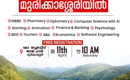 യൂറോപ്യൻ യൂണിവേഴ്സിറ്റി പ്രവേശനം : മുരിക്കാശ്ശേരിയിൽ മെഗാ ക്യാമ്പ് 11 ന്