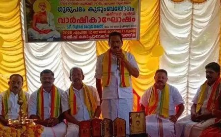 ഗുരുപദം കുടുംബയോഗ വാർഷികം സംഘടിപ്പിച്ചു