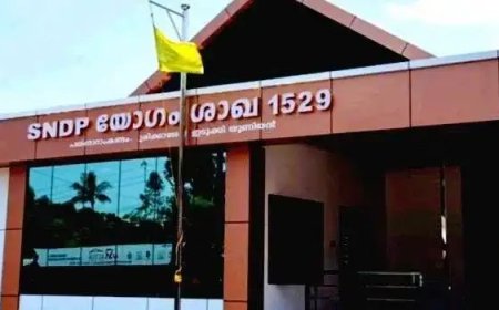 വെള്ളാപ്പള്ളി നടേശൻ ഇന്ന് മുരിക്കാശ്ശേരിയില്‍; നവീകരിച്ച ഓഫീസ് സമുച്ചയം ഉദ്ഘാടനം ചെയ്യും