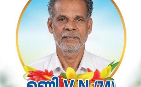 ചരമ അറിയിപ്പ്.