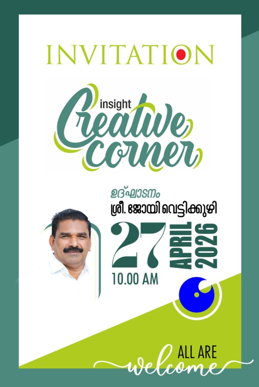 ക്രിയേറ്റീവ് കോർണർ നാളെ ഉദ്ഘാടനം ചെയ്യപ്പെടും