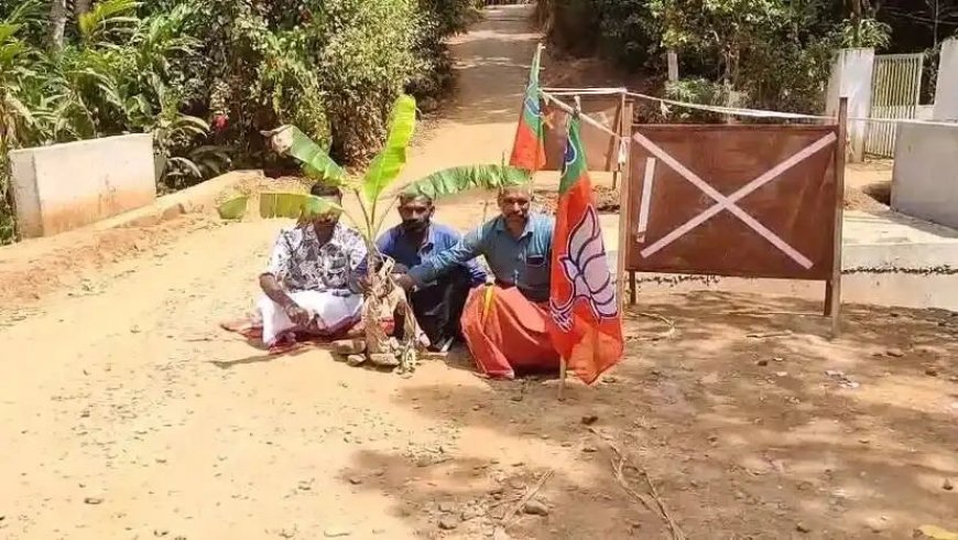റോഡ് പണി പാതി വഴിയിൽ : വാഴ നട്ടു പ്രതിഷേധിച്ച് ബിജെപി