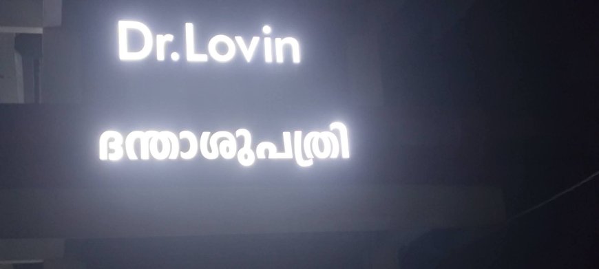 വൈദ്യുതി പ്രതിസന്ധി, വ്യാപാര സ്ഥാപനങ്ങളുടെ അനാവശ്യ ഉപയോഗം വെല്ലുവിളിയാകുന്നു..