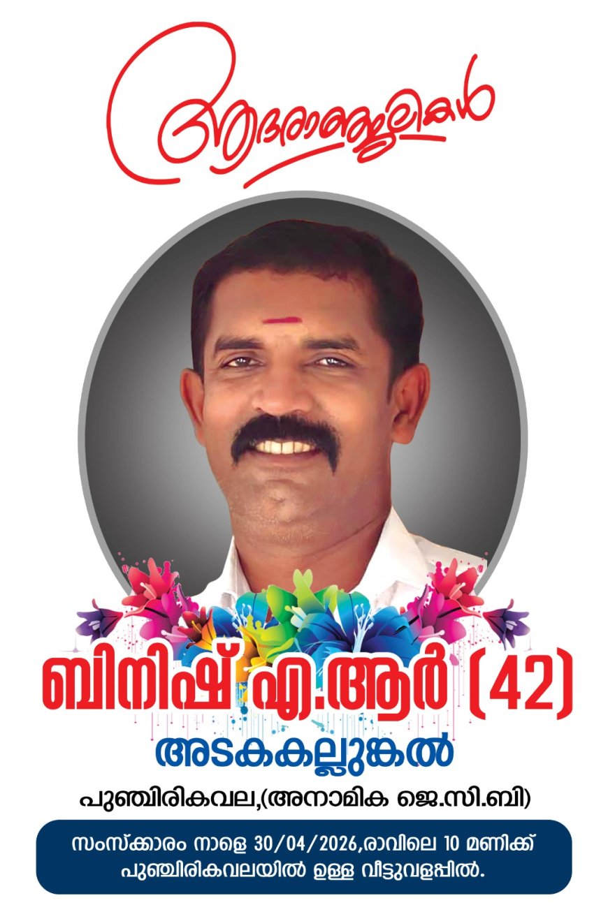 നിര്യാതനായി