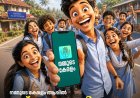 പ്ലസ്ടു ഫലം ‘നമ്മുടെ കേരളം’ ആപ്പിലൂടെ അറിയാം; മെയ് 26ന് ഫലം പ്രഖ്യാപിക്കും